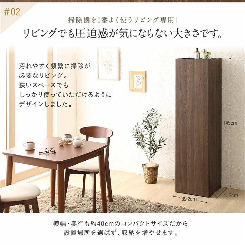 【新商品】スティッククリーナー・キャニスター式掃除機対応 リビングに置ける掃除機収納庫   送料無料