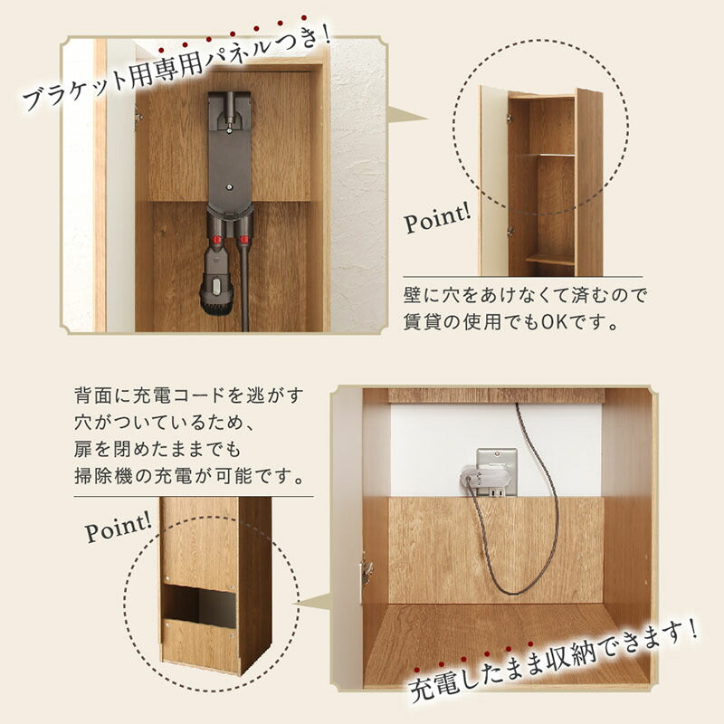 【新商品】スティッククリーナー・キャニスター式掃除機対応 リビングに置ける掃除機収納庫   送料無料