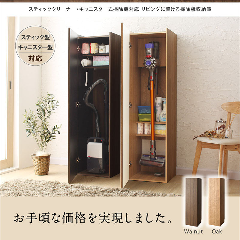 【新商品】スティッククリーナー・キャニスター式掃除機対応 リビングに置ける掃除機収納庫   送料無料