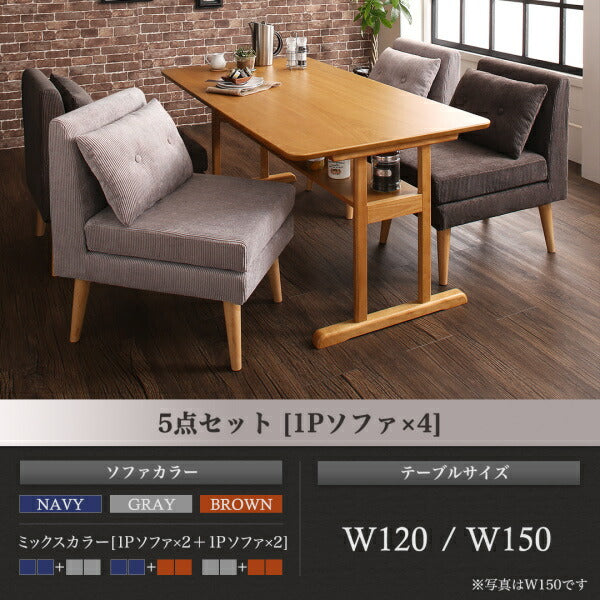 【新商品】ファミリー向け 棚付き ソファダイニングセット Colta コルタ 4点セット(テーブル+2Pソファ1脚+1Pソファ2脚) W150 送料無料