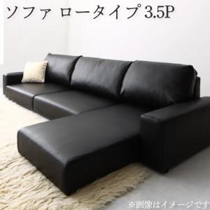 【新商品】フロアコーナーカウチソファ Levin レヴィン ソファ ロータイプ 3.5P 送料無料