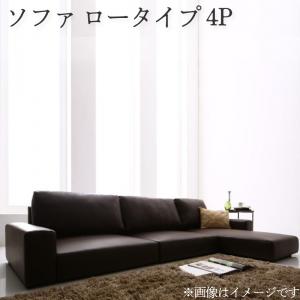 【新商品】フロアコーナーカウチソファ Levin レヴィン ソファ ロータイプ 4P 送料無料