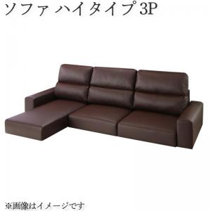 【新商品】フロアコーナーカウチソファ Levin レヴィン ソファ ハイタイプ 3P 送料無料