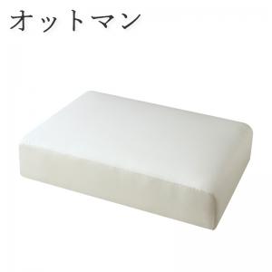 【新商品】フロアコーナーカウチソファ Levin レヴィン オットマン 送料無料