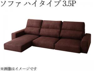 【新商品】フロアコーナーカウチソファ LUFAS ルーファス ソファ ハイタイプ 3.5P 送料無料