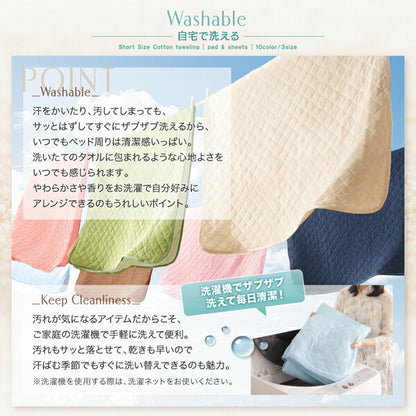 【新商品】10色から選べるショート丈専用　ザブザブ洗えて気持ちいい コットンタオルのパッド・シーツ パッド一体型ボックスシーツ 1枚 シングル ショート丈 送料無料
