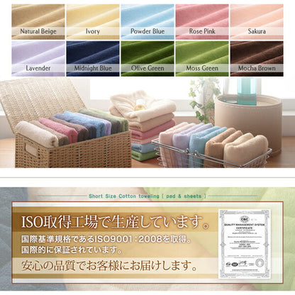【新商品】10色から選べるショート丈専用　ザブザブ洗えて気持ちいい コットンタオルのパッド・シーツ パッド一体型ボックスシーツ 1枚 シングル ショート丈 送料無料