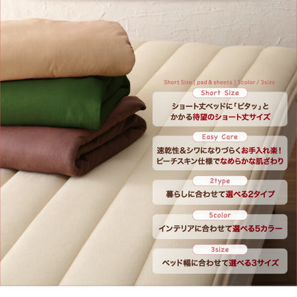 【新商品】ショート丈専用　お買い得綿混パッド・シーツ 敷きパッド+ボックスシーツ2枚 3点セット セミダブル ショート丈 送料無料