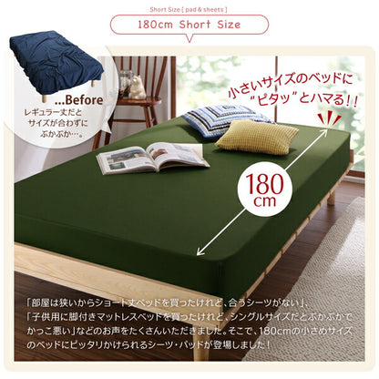 【新商品】ショート丈専用　お買い得綿混パッド・シーツ 敷きパッド 1枚 セミシングル ショート丈 送料無料