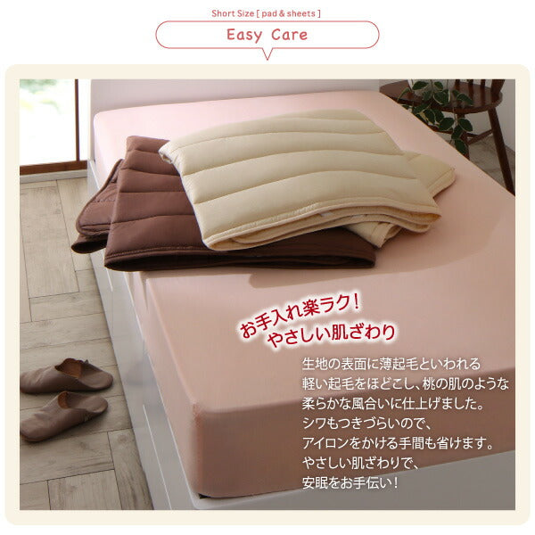 【新商品】ショート丈専用　お買い得綿混パッド・シーツ 敷きパッド 1枚 セミダブル ショート丈 送料無料