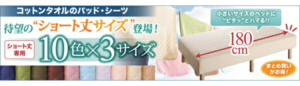 【新商品】ショート丈専用　お買い得綿混パッド・シーツ 敷きパッド+ボックスシーツ2枚 3点セット セミダブル ショート丈 送料無料
