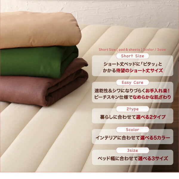 【新商品】ショート丈専用　お買い得綿混パッド・シーツ ベッド用ボックスシーツ 1枚 セミダブル ショート丈 送料無料
