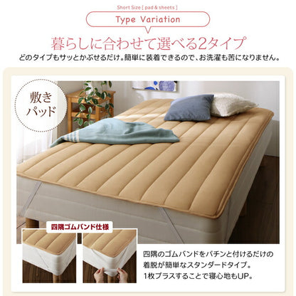 【新商品】ショート丈専用　お買い得綿混パッド・シーツ ベッド用ボックスシーツ 1枚 セミシングル ショート丈 送料無料