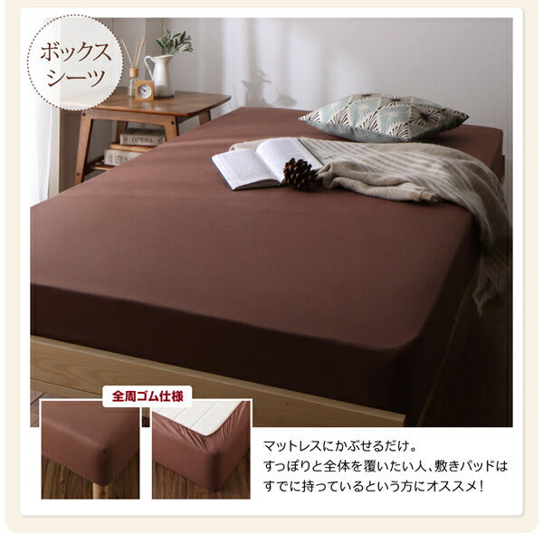 【新商品】ショート丈専用　お買い得綿混パッド・シーツ ベッド用ボックスシーツ 同色2枚セット セミダブル ショート丈 送料無料