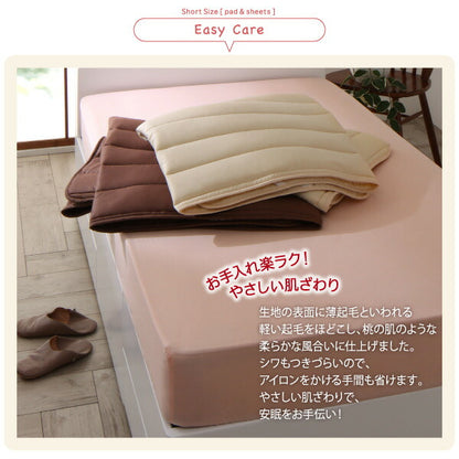 【新商品】ショート丈専用　お買い得綿混パッド・シーツ ベッド用ボックスシーツ 同色2枚セット セミダブル ショート丈 送料無料