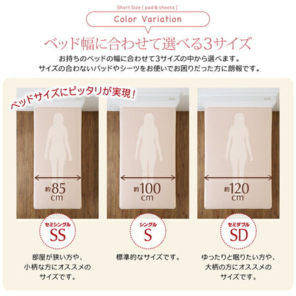 【新商品】ショート丈専用　お買い得綿混パッド・シーツ ベッド用ボックスシーツ 1枚 シングル ショート丈 送料無料