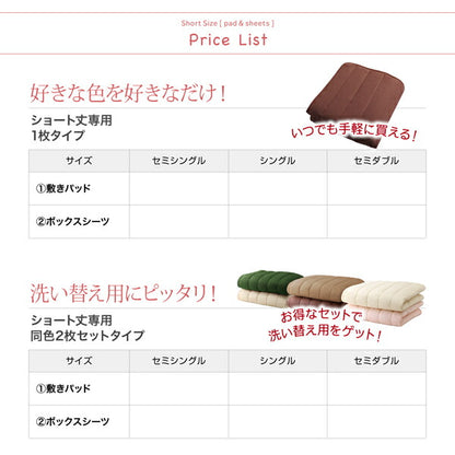 【新商品】ショート丈専用　お買い得綿混パッド・シーツ ベッド用ボックスシーツ 同色2枚セット シングル ショート丈 送料無料