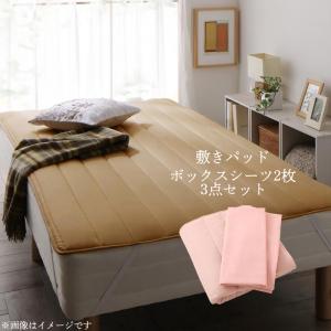 【新商品】ショート丈専用　お買い得綿混パッド・シーツ 敷きパッド+ボックスシーツ2枚 3点セット シングル ショート丈 送料無料