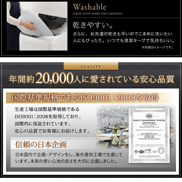 【新商品】ショート丈ベッド用　6色から選べる　綿混サテン ホテルスタイルストライプカバーリング 布団カバーセット ベッド用 セミシングル3点セット ショート丈 送料無料