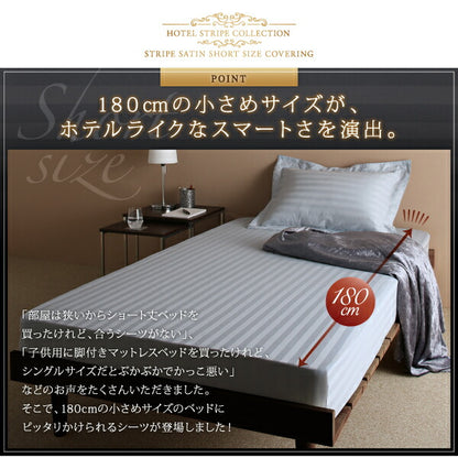 【新商品】ショート丈ベッド用　6色から選べる　綿混サテン ホテルスタイルストライプカバーリング 枕カバー 1枚 送料無料