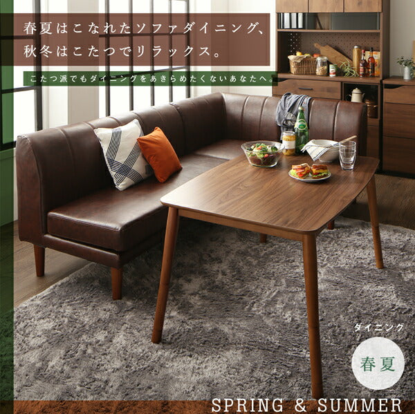 【新商品】組立設置付き 年中快適 こたつもソファも高さ調節 リビングダイニングセット Rozel ロゼル ダイニングこたつテーブル 長方形(75×105cm) 送料無料