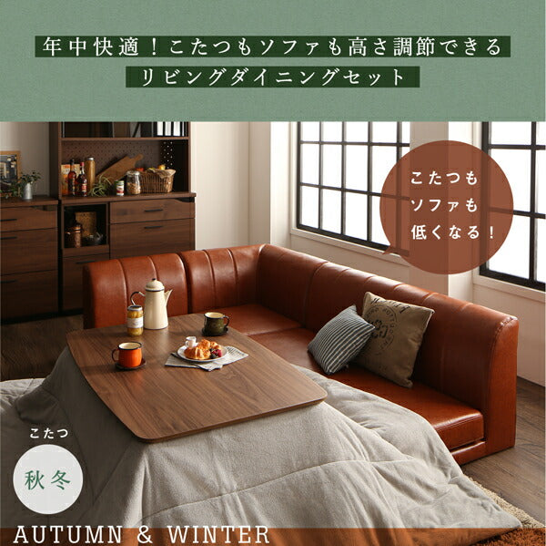 【新商品】組立設置付き 年中快適 こたつもソファも高さ調節 リビングダイニングセット Rozel ロゼル ダイニングこたつテーブル 長方形(75×105cm) 送料無料