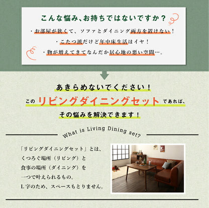 【新商品】組立設置付き 年中快適 こたつもソファも高さ調節 リビングダイニングセット Rozel ロゼル ダイニングこたつテーブル 4尺長方形(80×120cm) 送料無料