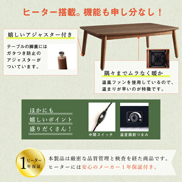 【新商品】組立設置付き 年中快適 こたつもソファも高さ調節 リビングダイニングセット Rozel ロゼル ダイニングこたつテーブル 4尺長方形(80×120cm) 送料無料