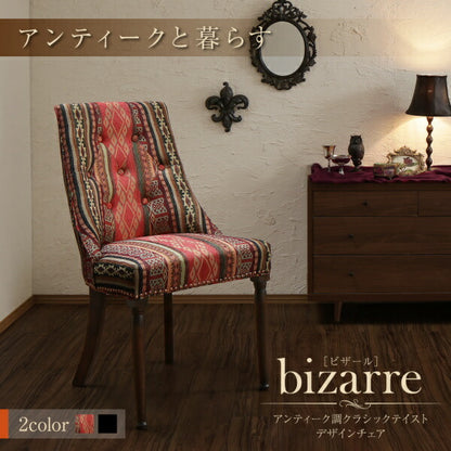 【新商品】アンティーク調クラシックテイスト デザインチェア bizarre ビザール 送料無料