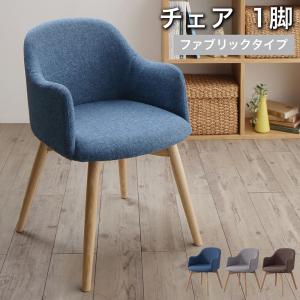 【新商品】まるみに包み込まれる北欧デザインチェア Rudna ルドナ ファブリックタイプ 送料無料