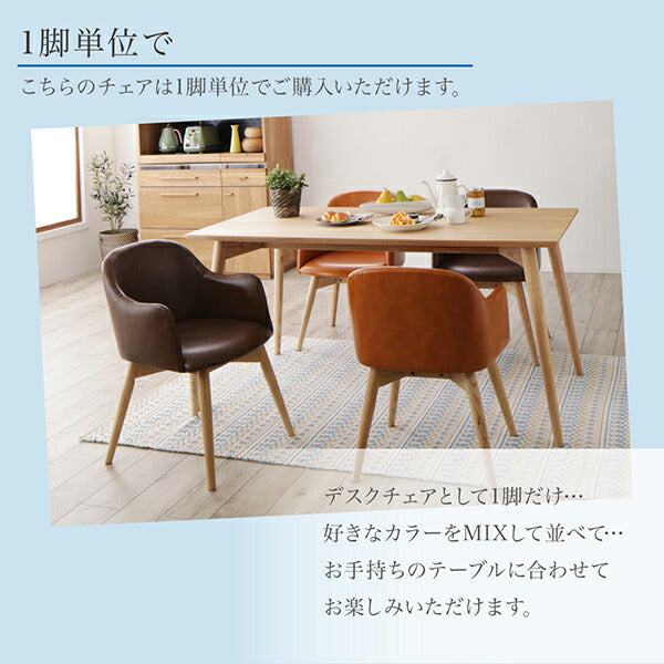 【新商品】まるみに包み込まれる北欧デザインチェア Rudna ルドナ ソフトレザータイプ 送料無料 - 【公式】allecore(アレコレ) 家具インテリア・生活雑貨のオンライン通販