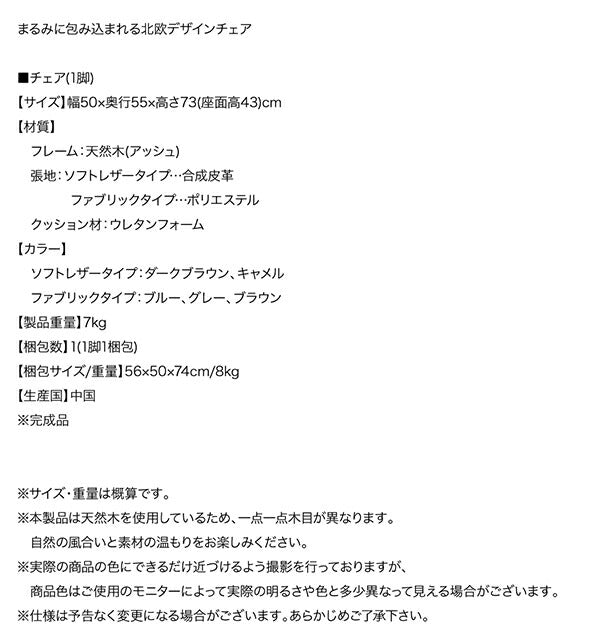 【新商品】まるみに包み込まれる北欧デザインチェア Rudna ルドナ ファブリックタイプ 送料無料
