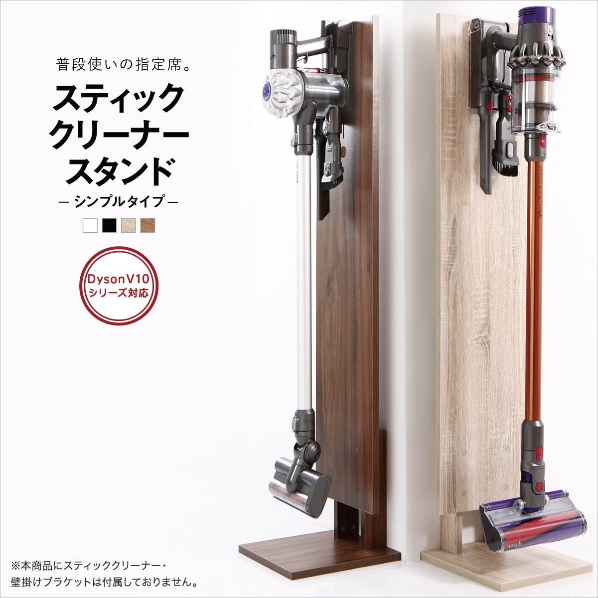【新商品】スティッククリーナースタンド STANNA grain スタンナ　グレイン 送料無料
