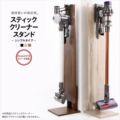 【新商品】スティッククリーナースタンド STANNA grain スタンナ　グレイン 送料無料