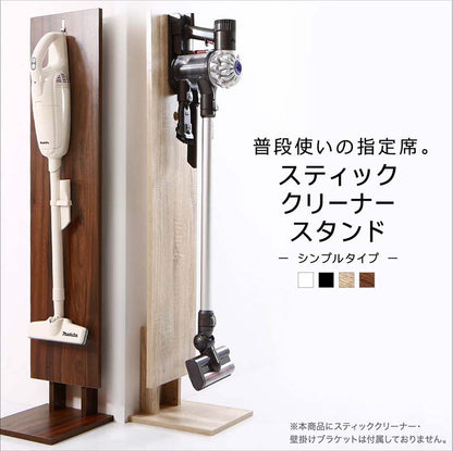 【新商品】スティッククリーナースタンド STANNA grain スタンナ　グレイン 送料無料