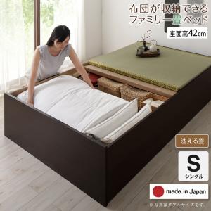 【新商品】お客様組立 日本製・布団が収納できる大容量収納畳連結ベッド 陽葵 ひまり ベッドフレームのみ 洗える畳 シングル 42cm 送料無料