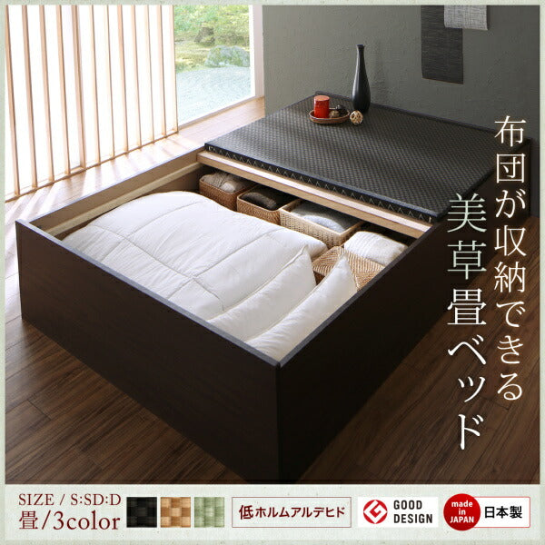 【新商品】布団が収納できる・美草・小上がり畳ベッド 専用別売品（敷布団） シングル 送料無料