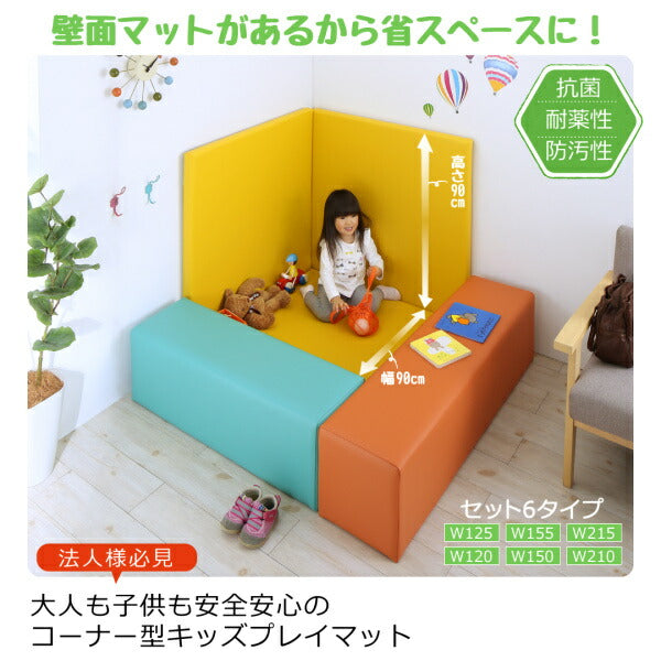 【新商品】法人様必見。子供に安全安心のコーナー型キッズプレイマット Pop Kids ポップキッズ プレイマット 壁面マット 120×90  送料無料