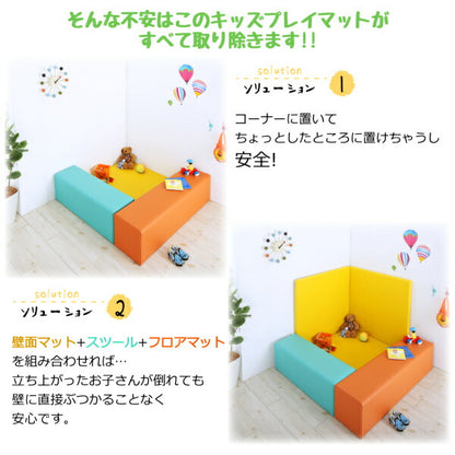 【新商品】法人様必見。子供に安全安心のコーナー型キッズプレイマット Pop Kids ポップキッズ 5点セット フロアマット2枚+スツール3枚 210×120 送料無料
