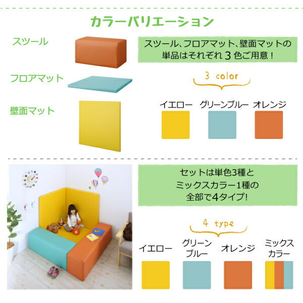 【新商品】法人様必見。子供に安全安心のコーナー型キッズプレイマット Pop Kids ポップキッズ 5点セット フロアマット2枚+スツール3枚 210×120 送料無料