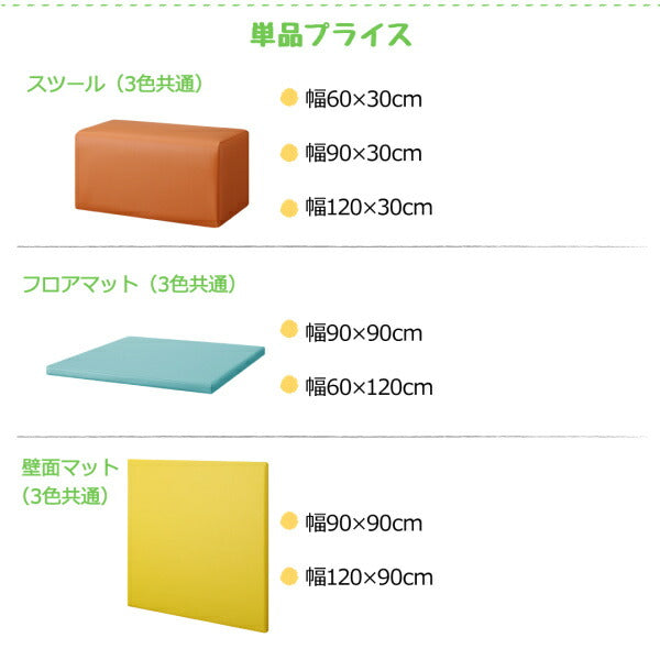 【新商品】法人様必見。子供に安全安心のコーナー型キッズプレイマット Pop Kids ポップキッズ 5点セット フロアマット2枚+スツール3枚 150×150 送料無料