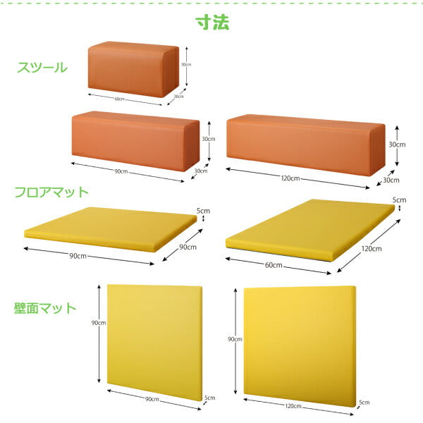 【新商品】法人様必見。子供に安全安心のコーナー型キッズプレイマット Pop Kids ポップキッズ プレイマット スツール 90×30  送料無料