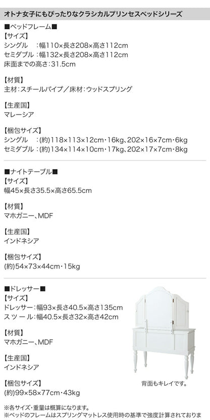 【新商品】オトナ女子にもぴったりなクラシカルプリンセスベッドシリーズ Couronne クロンヌ サイドテーブル W40 送料無料