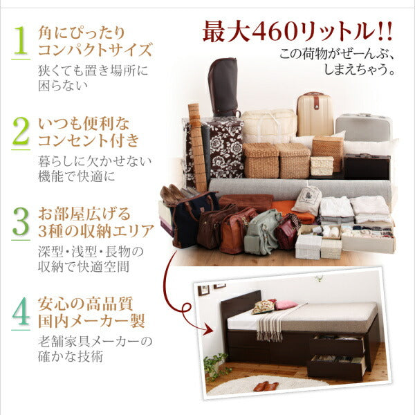 組立設置付 コンセント付き国産コンパクトチェスト収納ベッド Flumen フルーメン 薄型スタンダードポケットコイルマットレス付き セミシングル ショート丈 送料無料