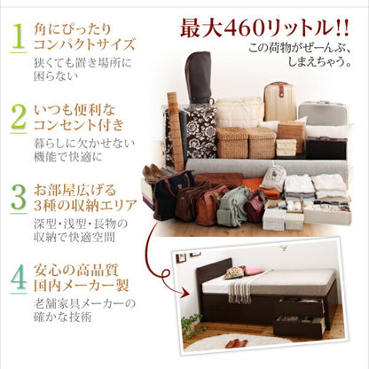 組立設置付 コンセント付き国産コンパクトチェスト収納ベッド Flumen フルーメン 薄型スタンダードポケットコイルマットレス付き セミシングル ショート丈 送料無料