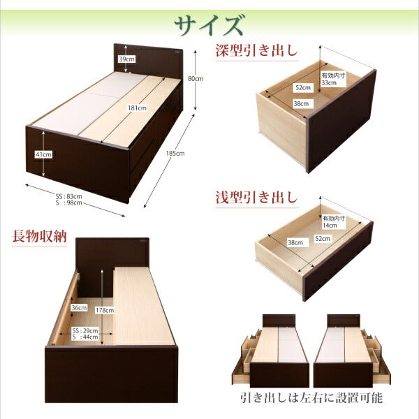 組立設置付 コンセント付き国産コンパクトチェスト収納ベッド Flumen フルーメン 薄型スタンダードポケットコイルマットレス付き セミシングル ショート丈 送料無料