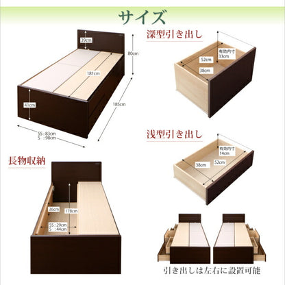 組立設置付 コンセント付き国産コンパクトチェスト収納ベッド Flumen フルーメン 薄型スタンダードポケットコイルマットレス付き セミシングル ショート丈 送料無料