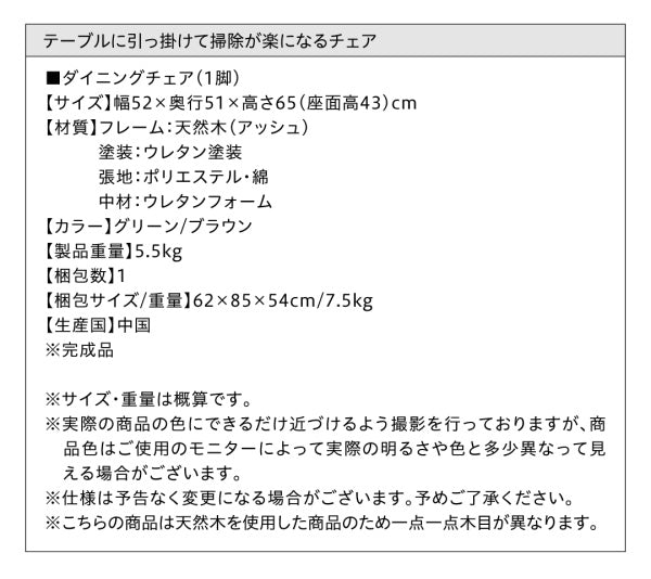 【新商品】テーブルに引っ掛けて掃除が楽になるチェア Claassen クラーセン 送料無料