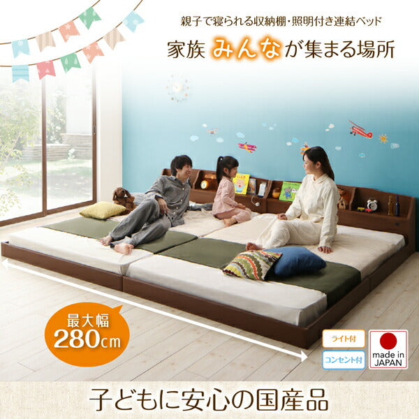 【新商品】親子で寝られる収納棚・照明付き連結ベッド JointFamily ジョイント・ファミリー 国産ポケットコイルマットレス付き クイーン(SS×2) 送料無料