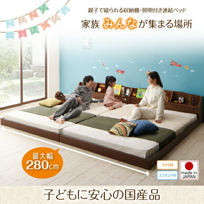 【新商品】親子で寝られる収納棚・照明付き連結ベッド JointFamily ジョイント・ファミリー 天然ラテックス入り国産ポケットコイルマットレス付き クイーン(SS×2) 送料無料